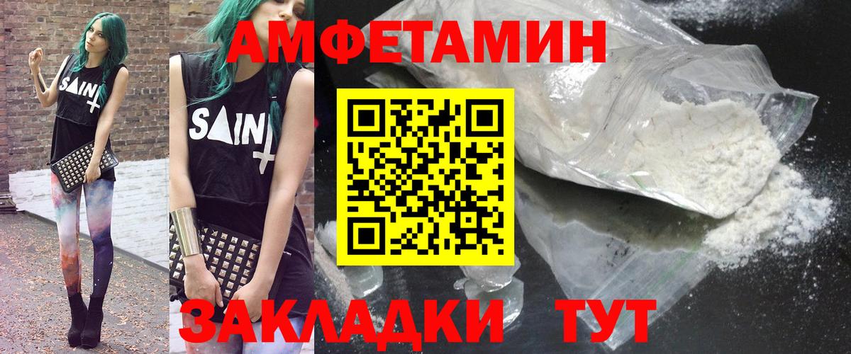 Амфетамин Premium  АМФ  Ростов Великий  Вход с VPN 