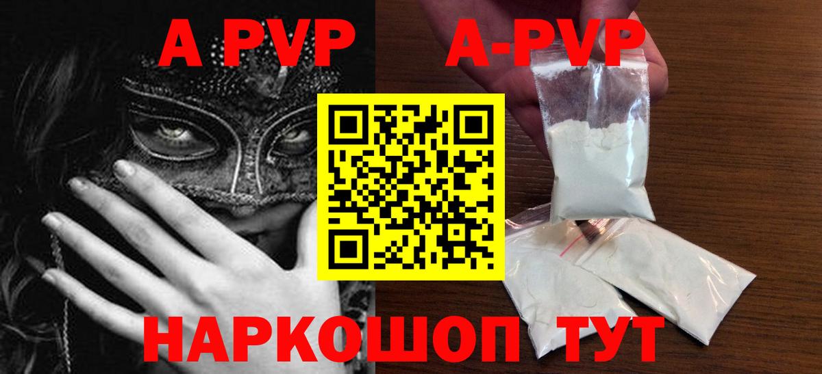 Alfa_PVP Crystall Ростов Великий