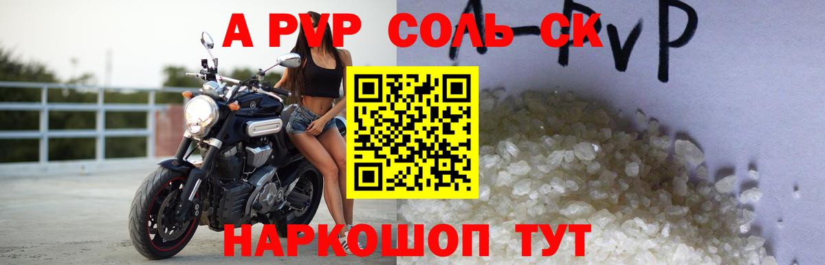 Ростов Великий  APVP СК КРИС  APVP  А ПВП Crystall  Вход с VPN  APVP мука 