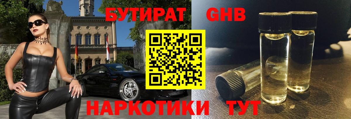 БУТИРАТ оксана  БУТИРАТ  Ростов Великий  Вход с VPN 