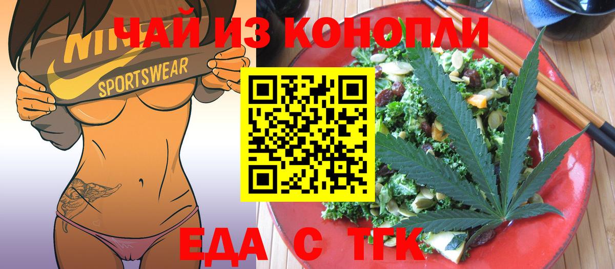 Еда ТГК конопля  Вход с VPN  Ростов Великий 