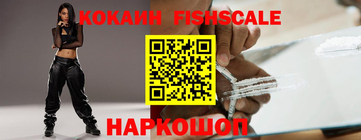 Cocaine VHQ  COCAIN  Ростов Великий  КОКАИН Эквадор  Вход с VPN 