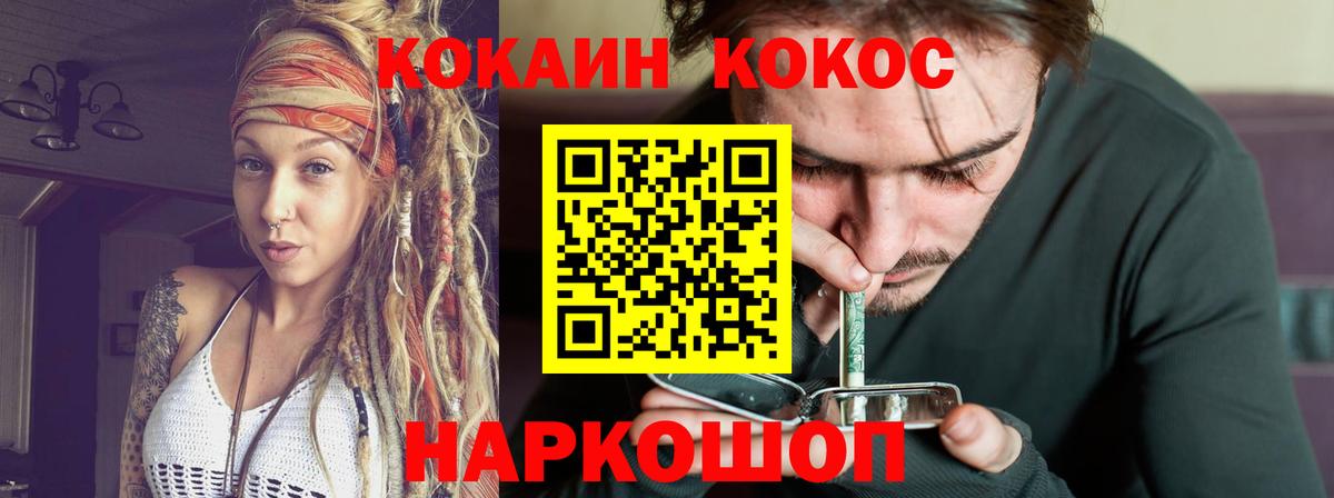 Кокаин 99% Ростов Великий