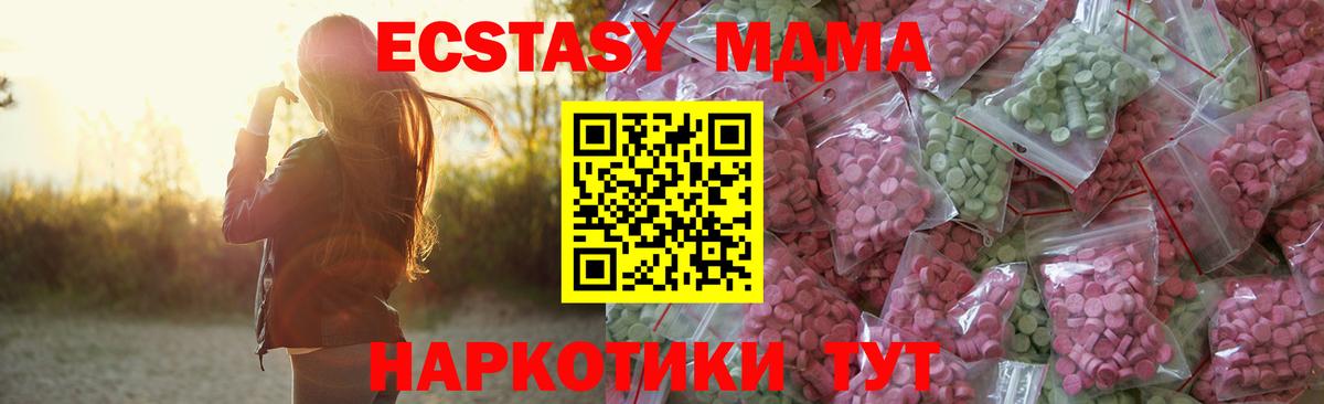 Экстази  это формула  ЭКСТАЗИ XTC  Ростов Великий  Ecstasy XTC  Вход с VPN 