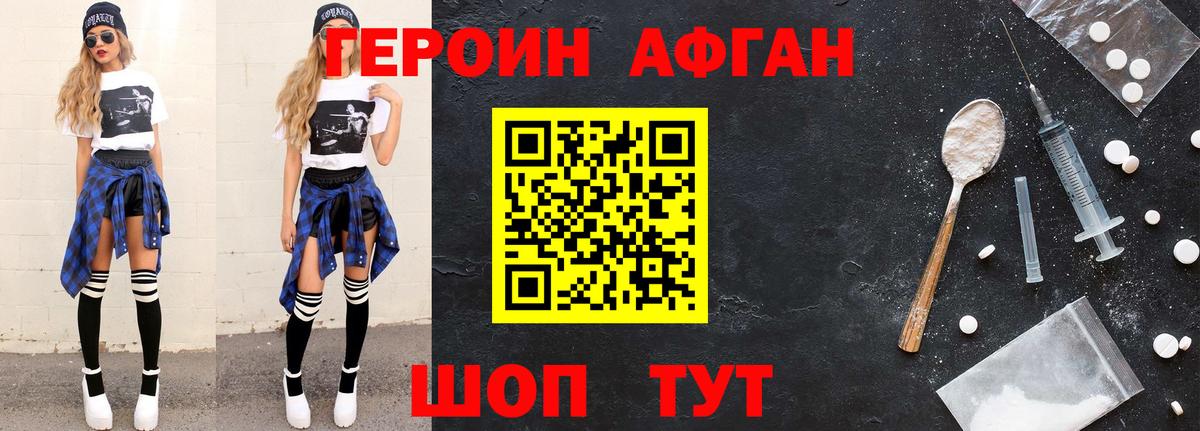 Ростов Великий  ГЕРОИН  Вход с VPN  Героин VHQ 