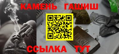 гашиш Ставрополь