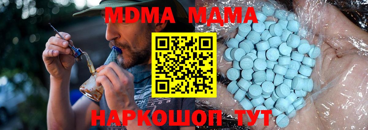 МДМА VHQ  MDMA  Вход с VPN  Ростов Великий  MDMA crystal 