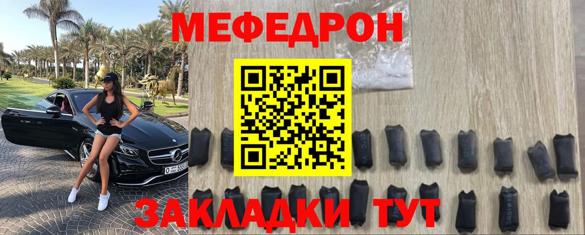 Мефедрон  Мефедрон  хочу   МЕФ мука  Ростов Великий  Вход с VPN 