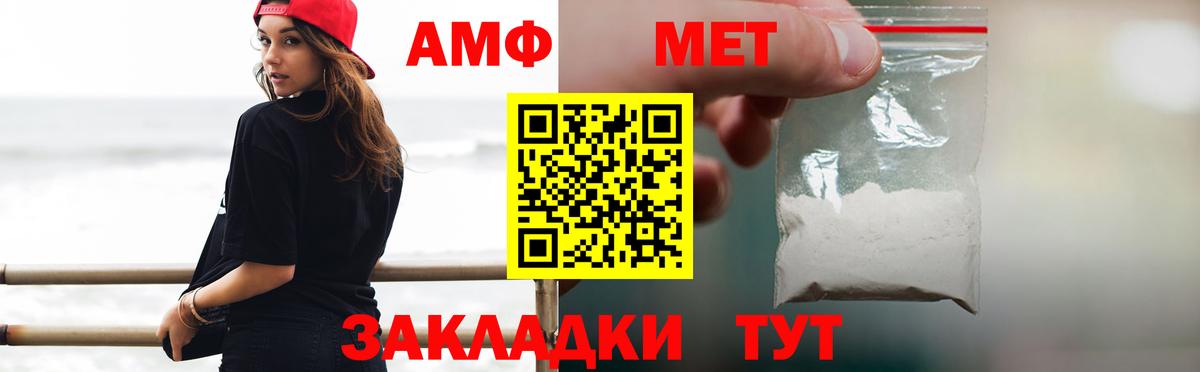 Ростов Великий  МЕТАМФЕТАМИН кристалл  Метамфетамин  Вход с VPN 