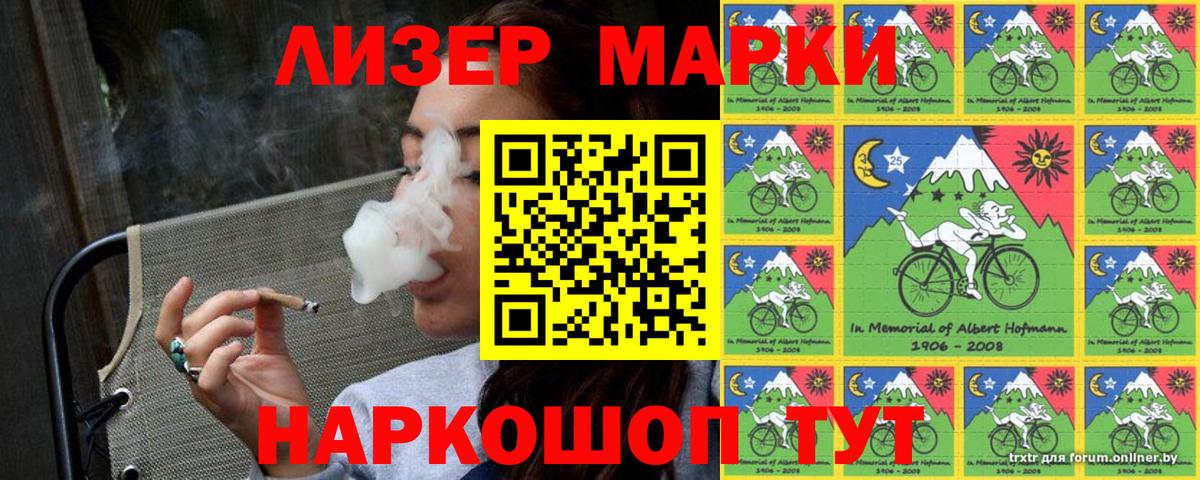 Марки 25I-NBOMe 1,5мг Ростов Великий
