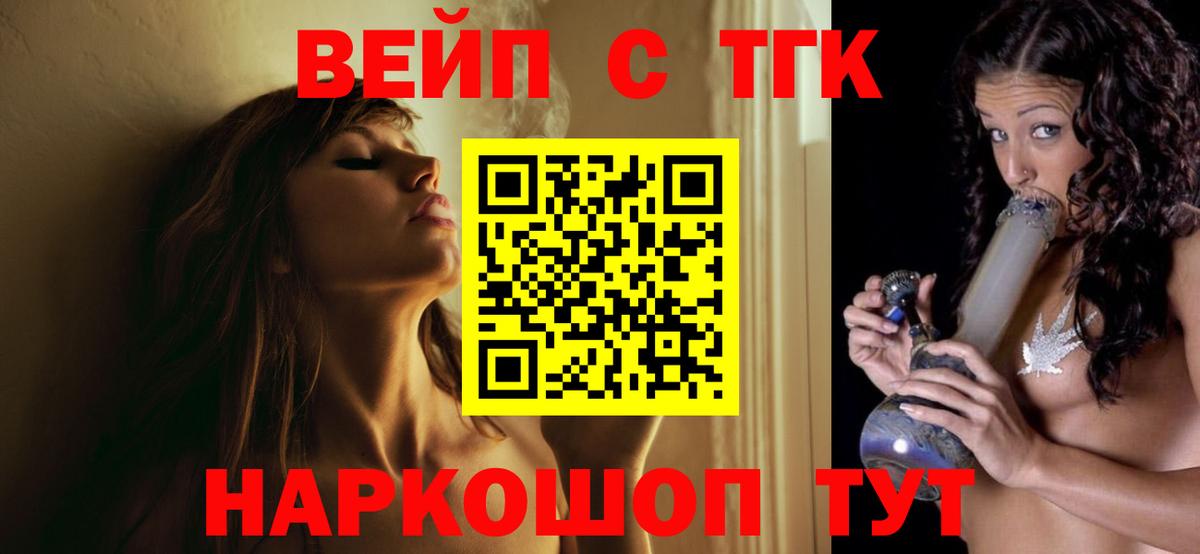 Дистиллят ТГК вейп с тгк Ростов Великий