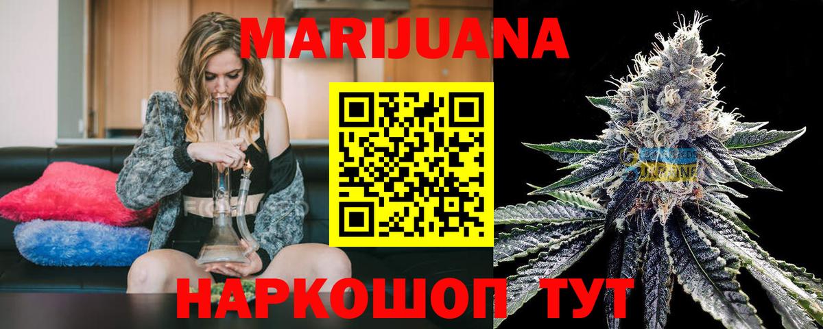 Бошки Шишки семена Ростов Великий